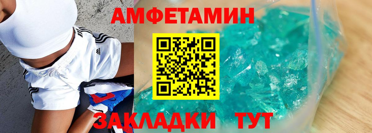 АМФЕТАМИН 97% Челябинск