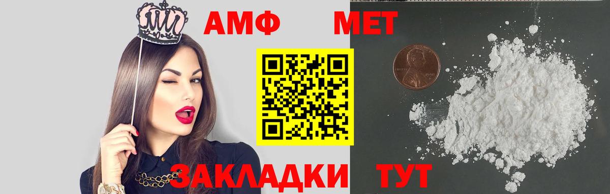 Amphetamine 97%  Вход с VPN  АМФ  Amphetamine  Челябинск 