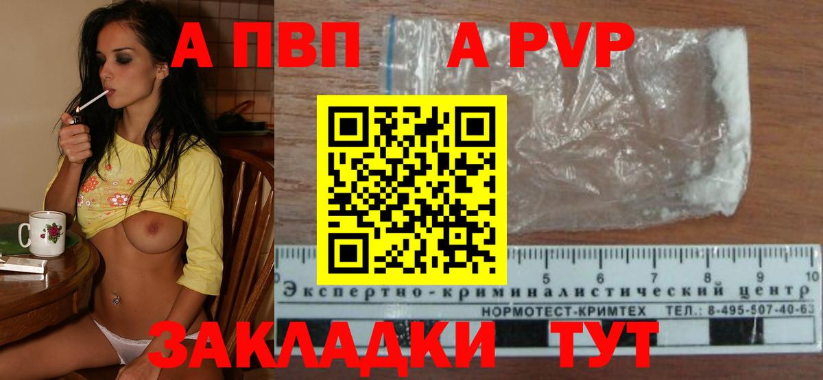 А ПВП VHQ Челябинск