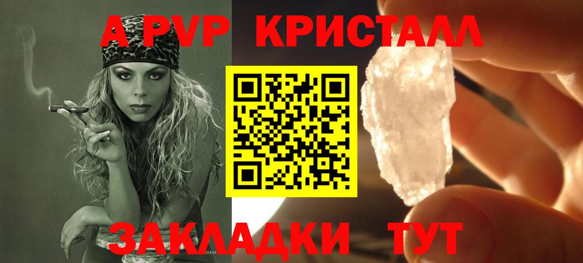 Alpha PVP СК КРИС  APVP Соль  Челябинск  Вход с VPN  А ПВП СК 
