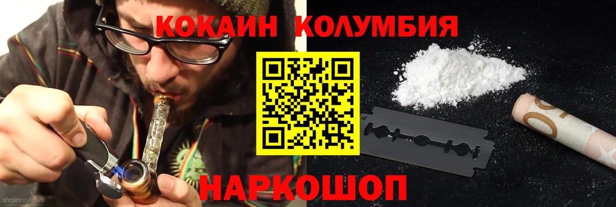 COCAIN Эквадор Челябинск