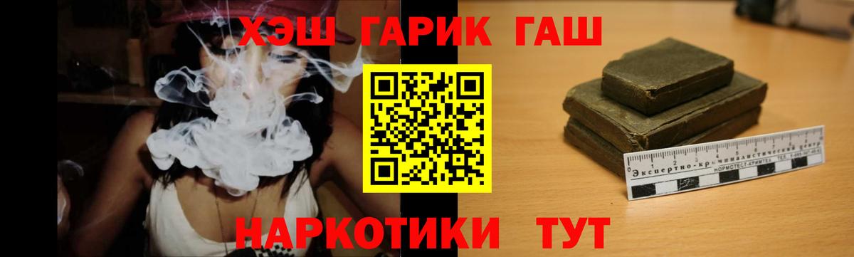 Гашиш VHQ Челябинск