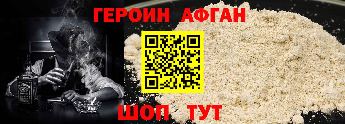 ГЕРОИН  Героин VHQ  Вход с VPN  Челябинск 