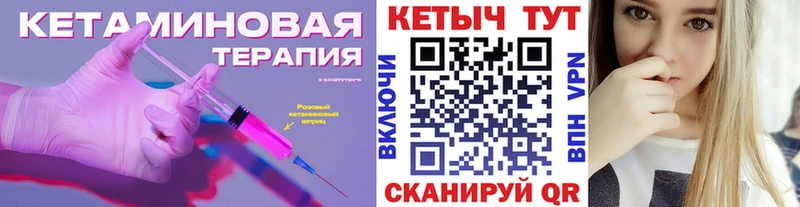 гидра ТОР  Челябинск  КЕТАМИН VHQ 