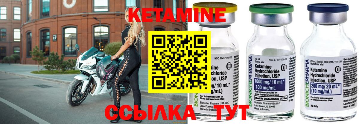 КЕТАМИН VHQ  Вход с VPN  Челябинск 