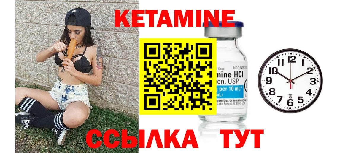 Кетамин ketamine Челябинск