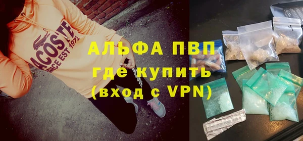 альфа пвп VHQ Алексин