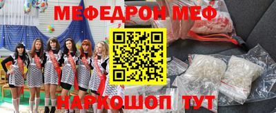 мескалин Ярцево