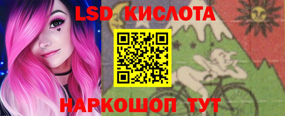 ЛСД экстази кислота  OMG сайт  LSD-25 экстази  Вход с VPN  Челябинск  Лсд 25 экстази кислота 