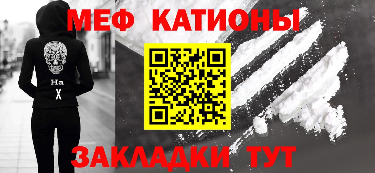 Мефедрон  Челябинск