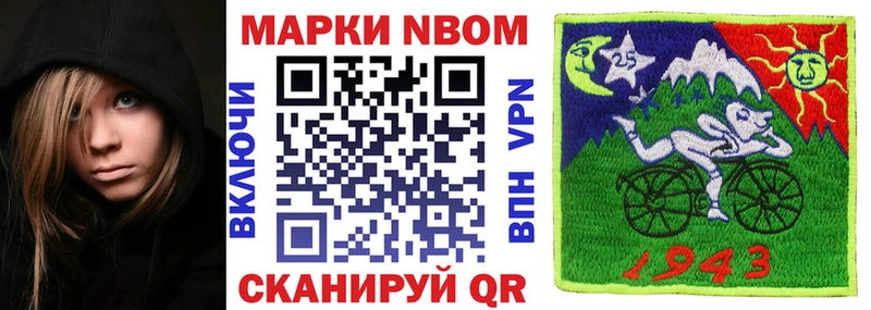 Марки NBOMe 1,5мг  Челябинск 