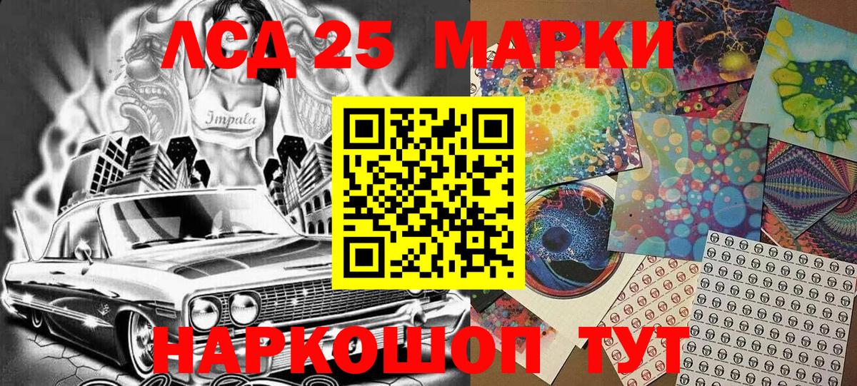 Челябинск  Наркотические марки 1500мкг  Наркотические марки  как найти закладки  Вход с VPN 