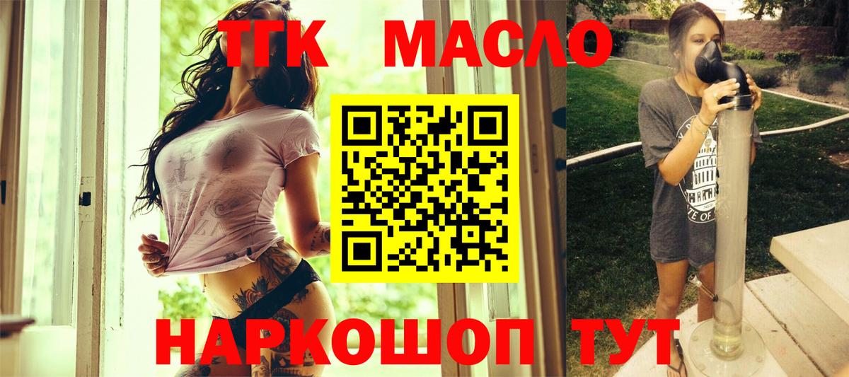 ТГК Wax Челябинск