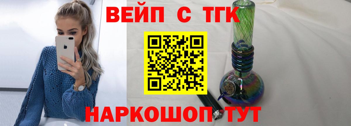 Дистиллят ТГК Wax  Вход с VPN  Дистиллят ТГК THC oil  Челябинск 